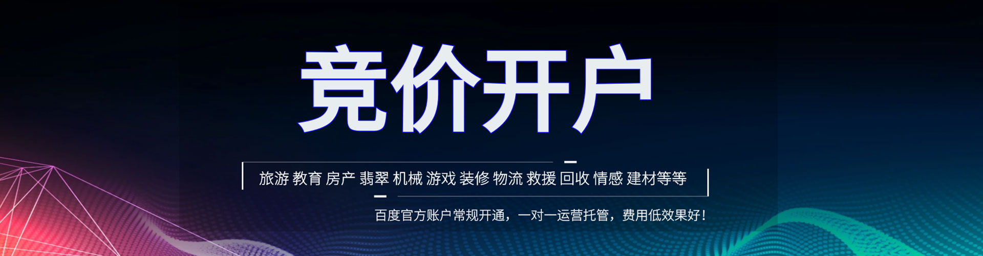 铁山港百度网络推广
